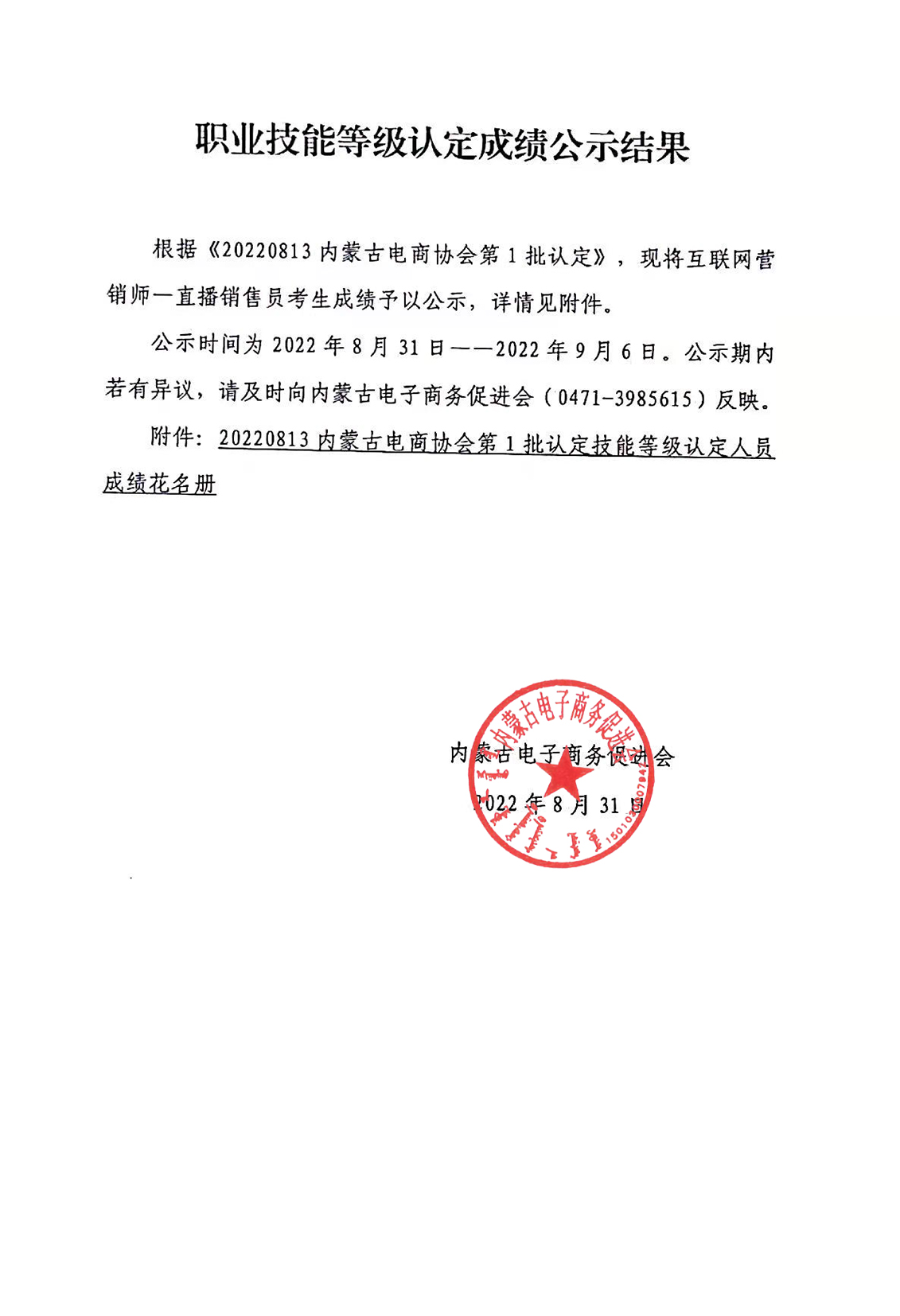 20220813.jpg